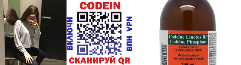 что такое наркотик  Арамиль  Codein Purple Drank 