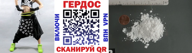 Героин хмурый  Арамиль 