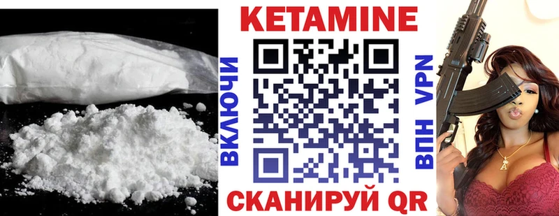 Кетамин ketamine  Арамиль 
