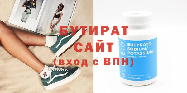 альфа пвп Осташков