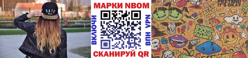как найти наркотики  Арамиль  Марки NBOMe 1,8мг 